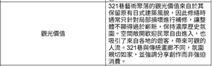 訪談問題3