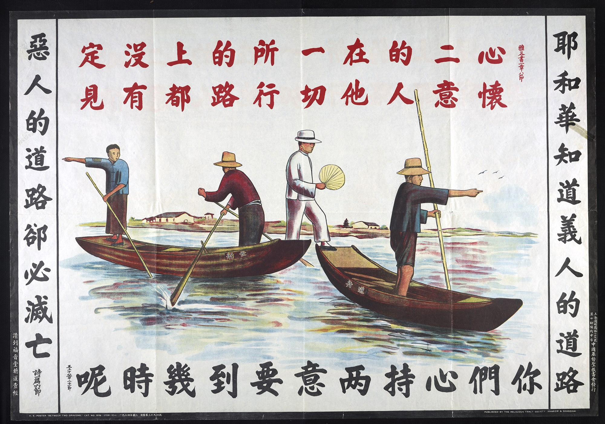 🛶腳踏兩條船是可以的嗎......你們心持兩意要到幾時呢