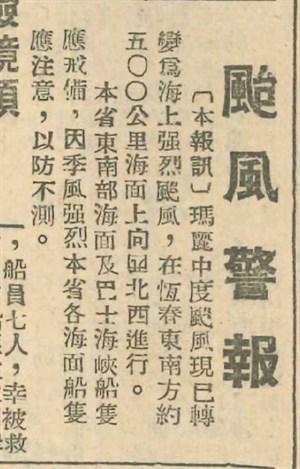 第二光盛輪擱淺原因1