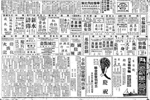 《聯合報》電影廣告