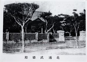 館藏日治時期北港武德殿老照片