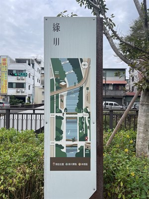 綠川