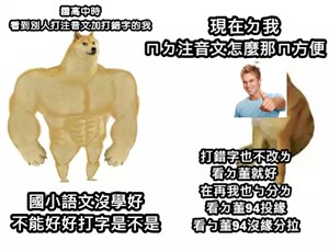 注音