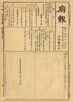 米穀搗精制限規則