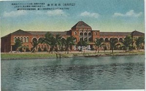 高雄州廳