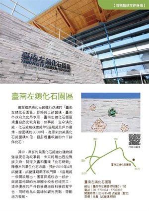 【地方學學地方】地圖協作X地方書寫(4)