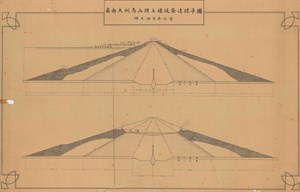 圖說：烏山頭水庫壩堤是工事主體，長達1.2公里的壩堤圍築官田六甲地區自然環境樣貌，成為現今水庫面貌。 圖片名稱：嘉南大圳烏山頭土堰堤築造標準圖