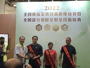 2022年全國機採茶菁觀摩競賽榮獲 亞軍