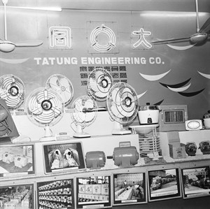 由大同公司(TaTung Engineering Co.)所生產展出之電器商品，尤其最為人民所熟知的電扇與電鍋，是當時之民生電器必需品。
