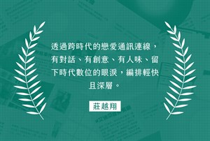 推薦語-3