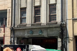 郵局