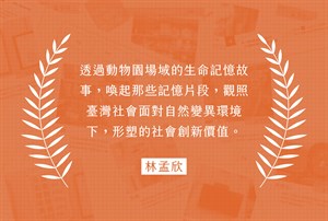 推薦語-1