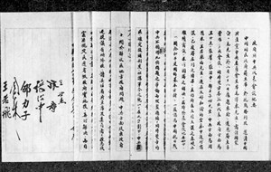雙十協定