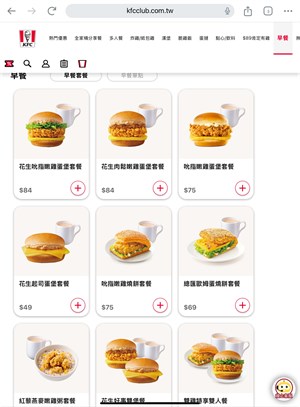 肯德基早餐菜單