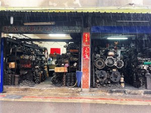 汽車材料行