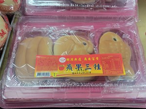 蘋果三牲
