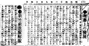 台灣日日新報：明治四十二年9月14日