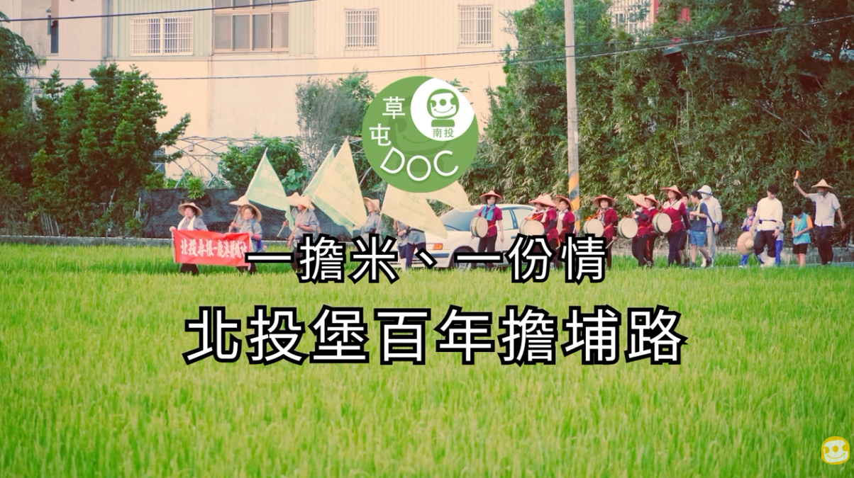草屯擔埔社