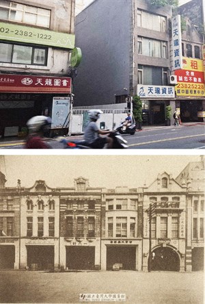 臺北市區改築記念