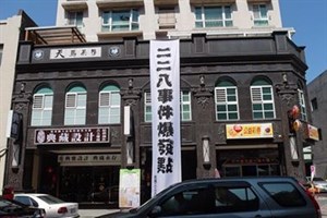 天馬茶房 228事件爆發點 後拆除改為華廈