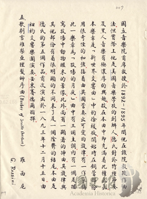 政工幹部學校軍樂班軍樂演奏會