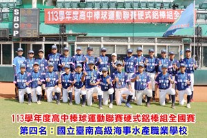 鋁棒聯賽