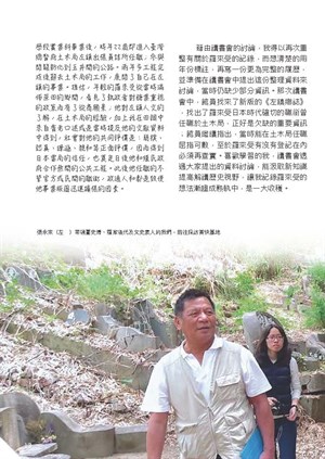 【常民出演的歷史劇場】尋找「左鎮王」羅來受(5)
