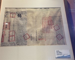 林本堂契尾