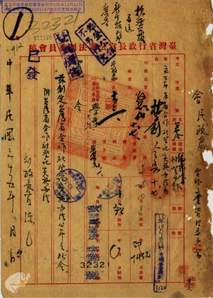 臺灣省合作社登記實施辦法 內頁