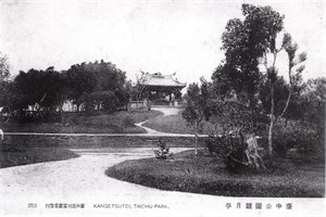 日治時期台中公園