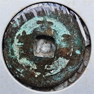 館藏崩溪缺古笨港遺址出土之安南太平通寶