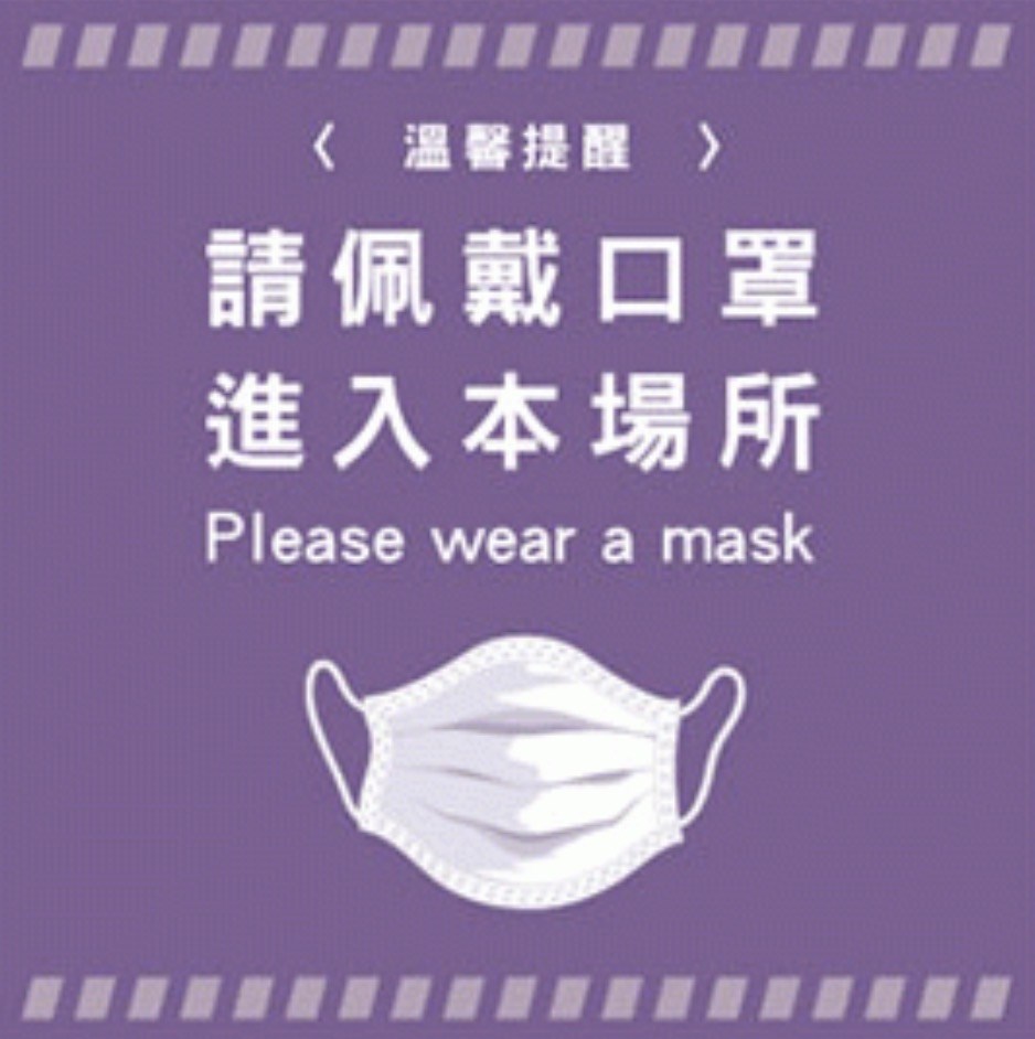 罩樣生活