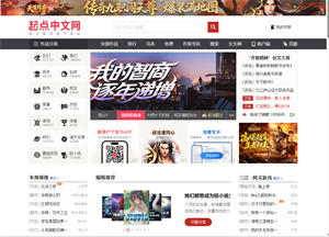 起點中文網