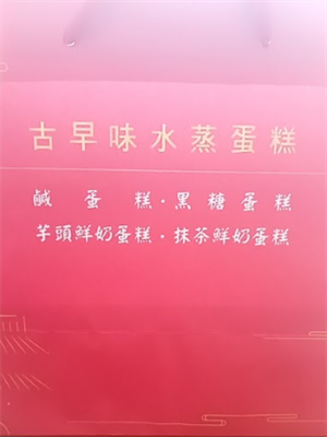 蛋糕