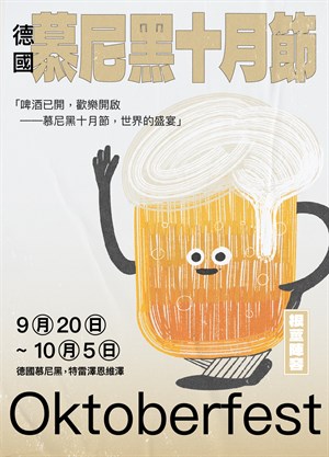 《 澱粉萬歲：世界節慶中的米與麵 》