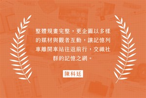 推薦語-1