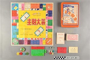 吳西河出品「世界大財主」遊戲盤