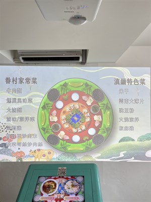 眷村美食