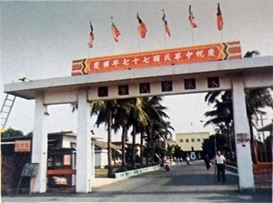 右圖拍攝地點為︰臺南市永康區復興里