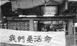 我們要活命 白布條