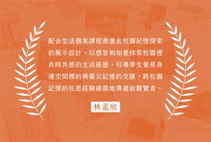推薦語-2