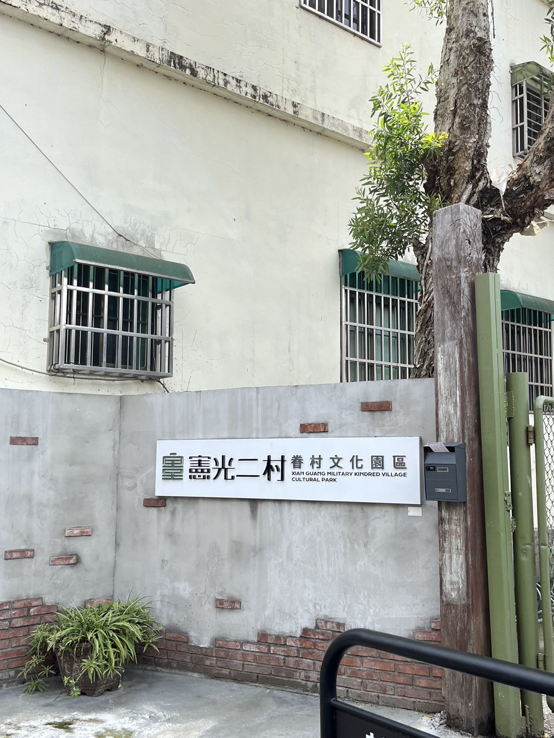 巷弄時光
