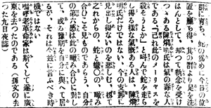 淚と共に（之五）