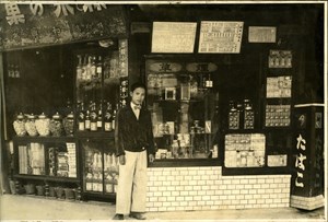 日治時期台灣雜貨店（柑仔店）