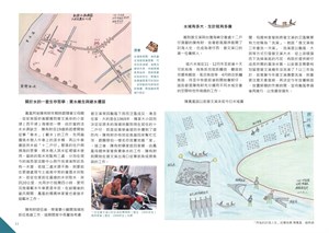 【常民出演的歷史劇場】川流•土城(5)