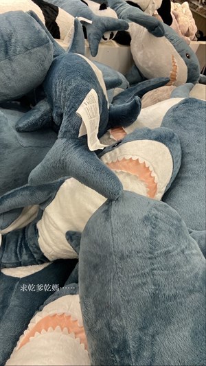 IKEA鯊鯊