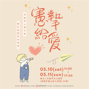 憲給摯愛