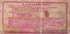 黑人牙膏鴻運獎券頭獎為獎金五萬元