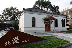 日治時期興建之北港登記所專辦理土地登記及公證事項