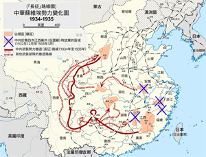 25000里長征